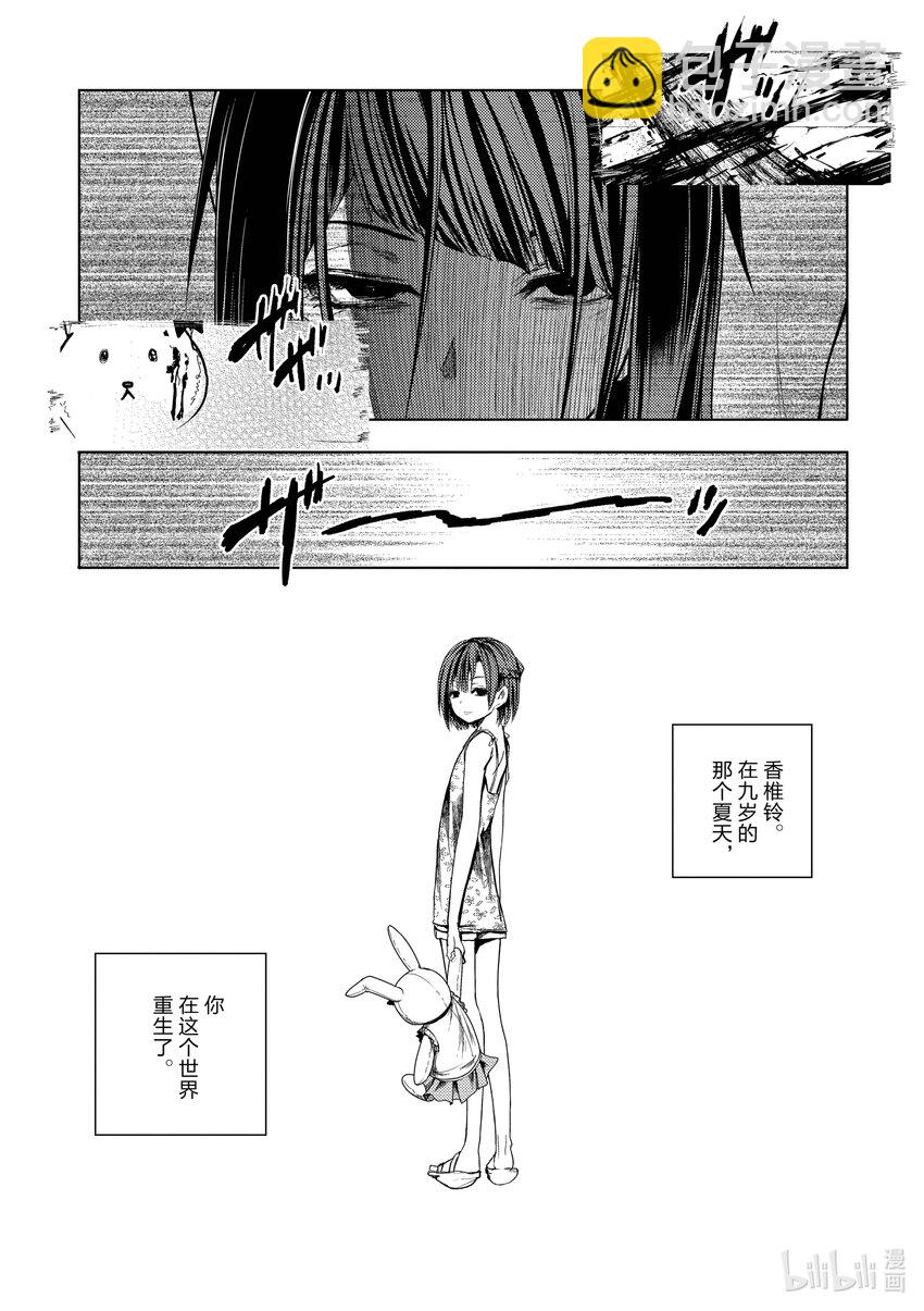 見面5秒開始戰鬥 - 202 202 - 1