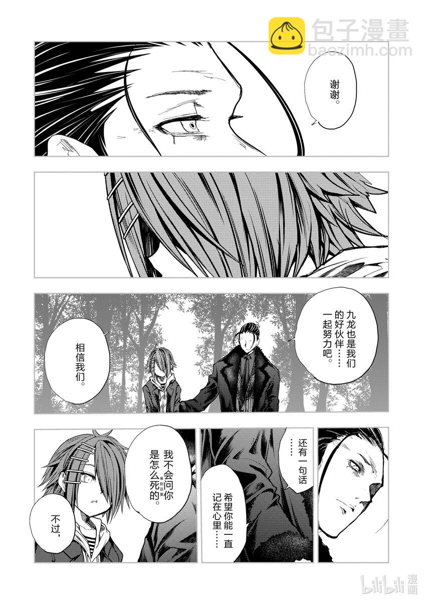 見面5秒開始戰鬥 - 202 202 - 2