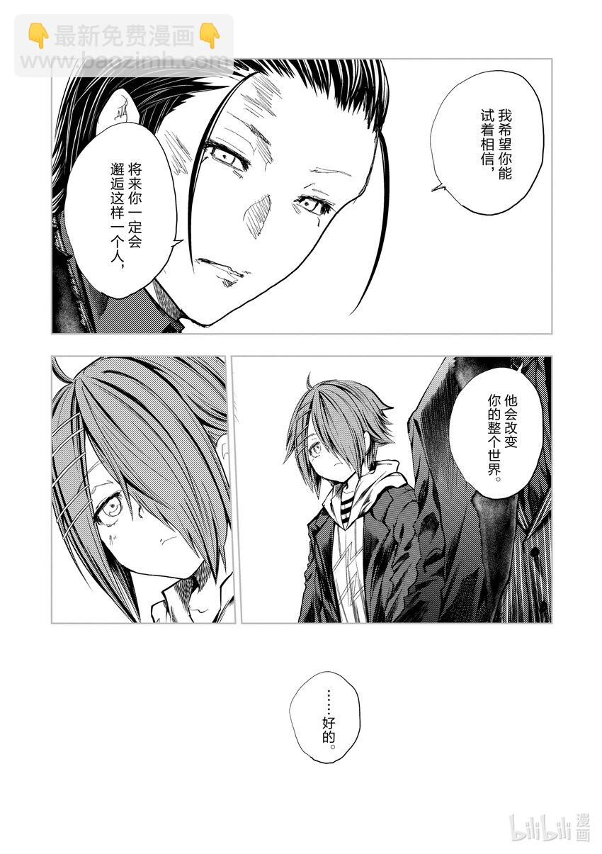 見面5秒開始戰鬥 - 202 202 - 3