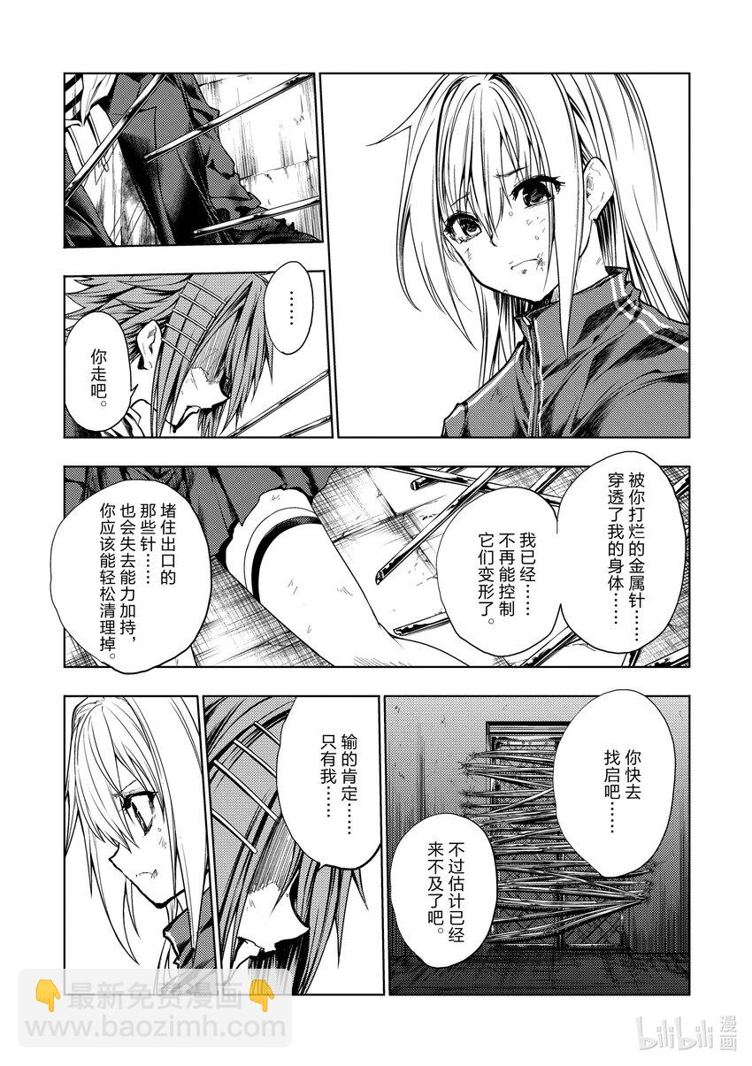 見面5秒開始戰鬥 - 202 202 - 1