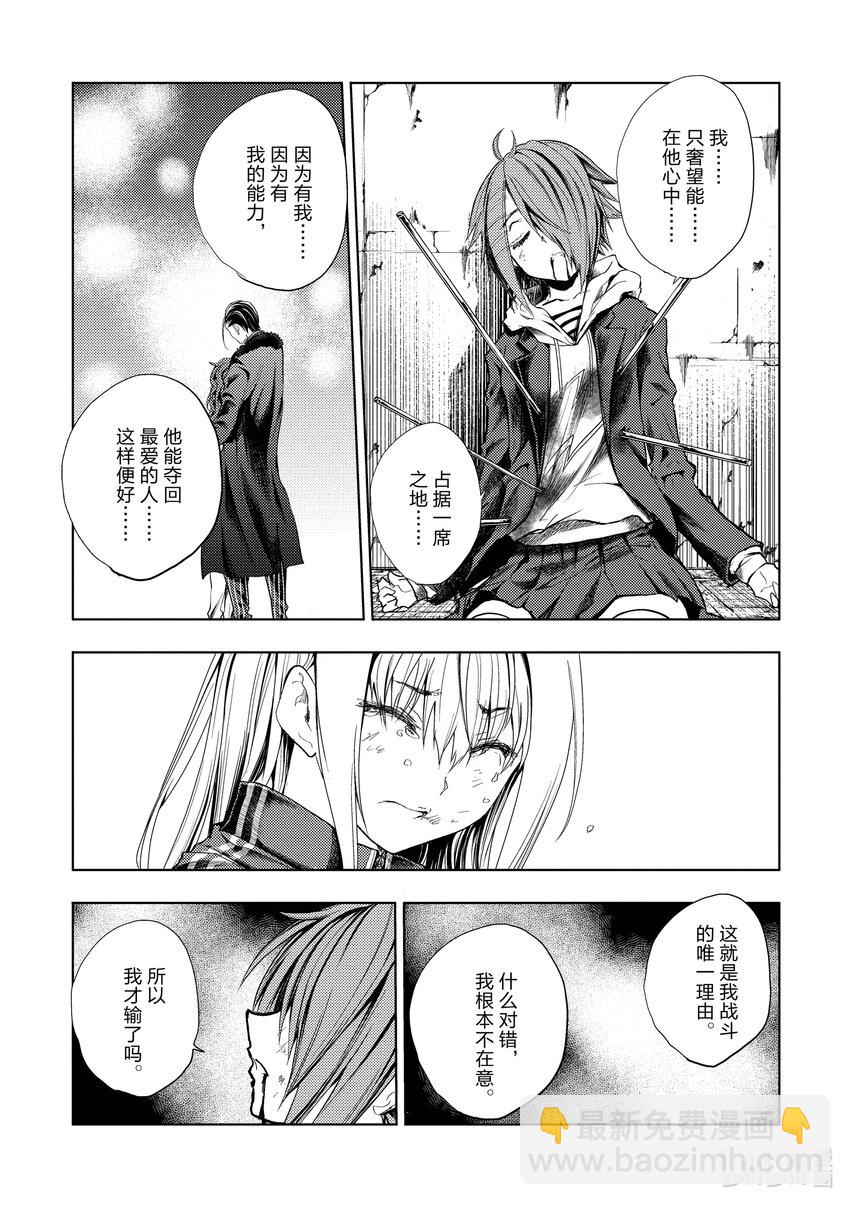 見面5秒開始戰鬥 - 202 202 - 3