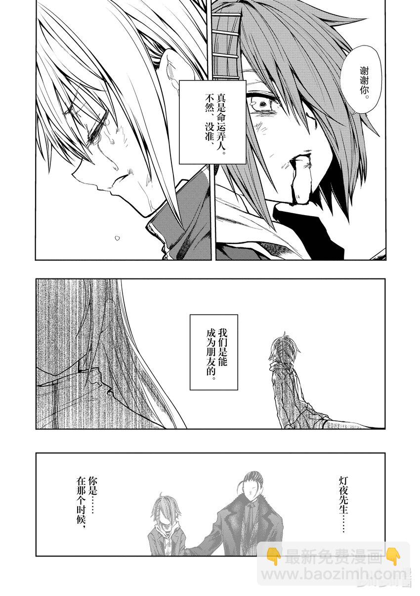 見面5秒開始戰鬥 - 202 202 - 1