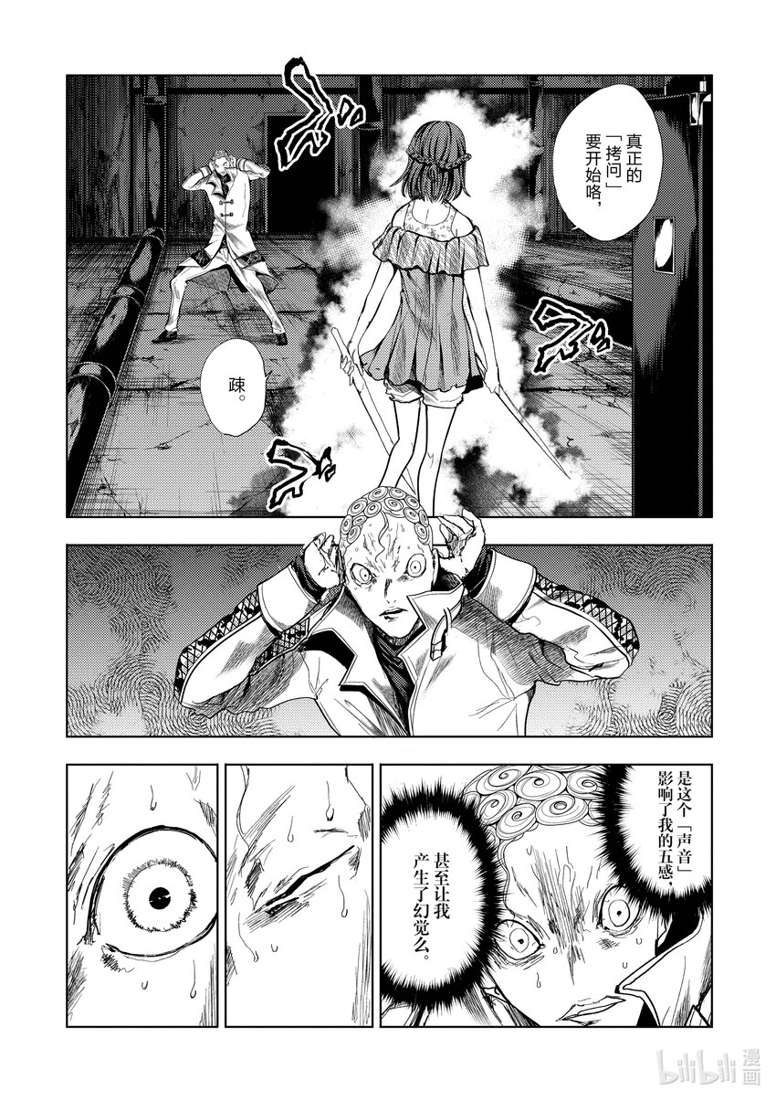 見面5秒開始戰鬥 - 205 205 - 1