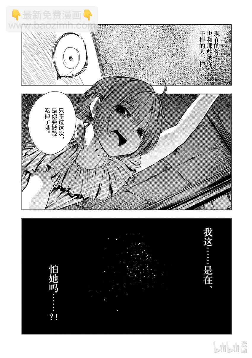 見面5秒開始戰鬥 - 205 205 - 1