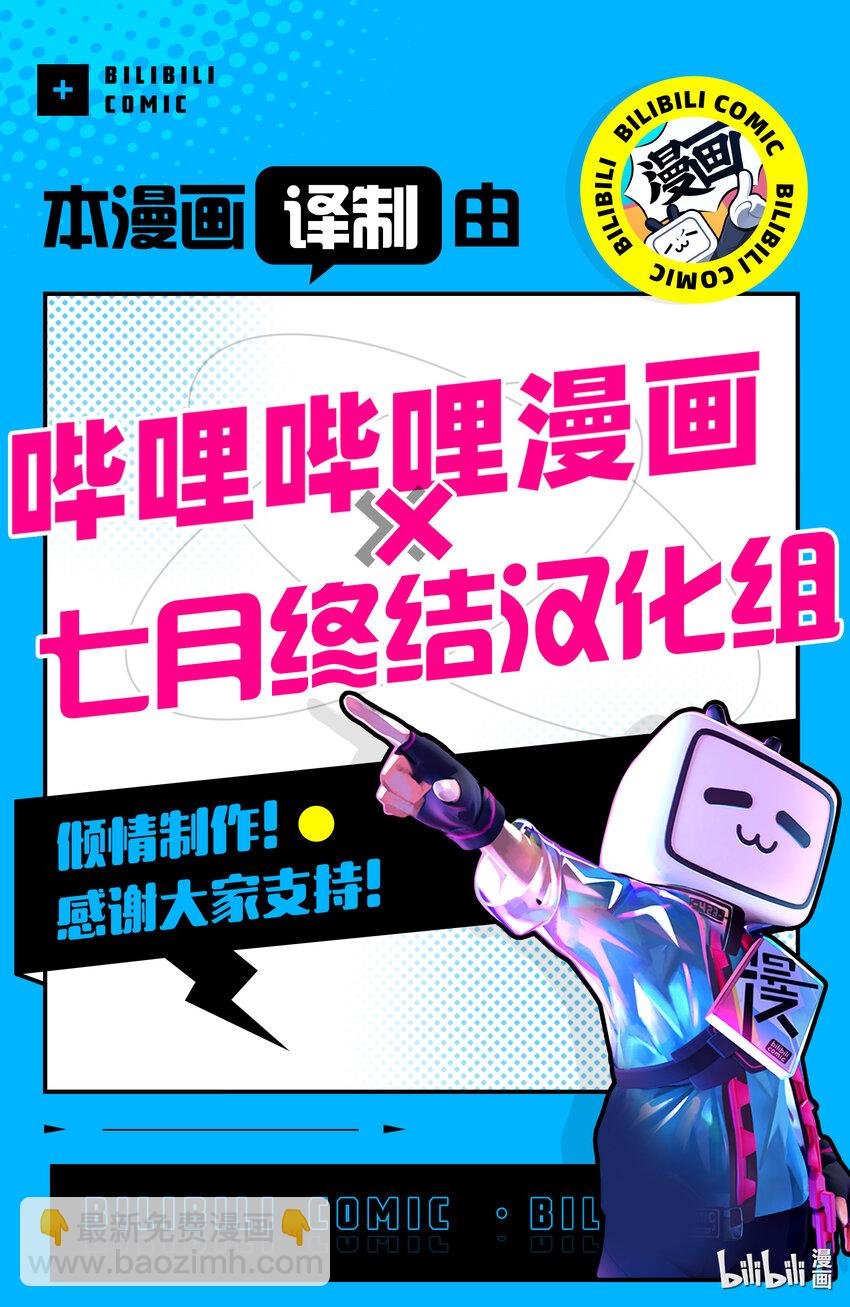 見面5秒開始戰鬥 - 205 205 - 3