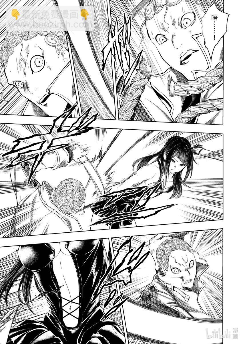 見面5秒開始戰鬥 - 205 205 - 3