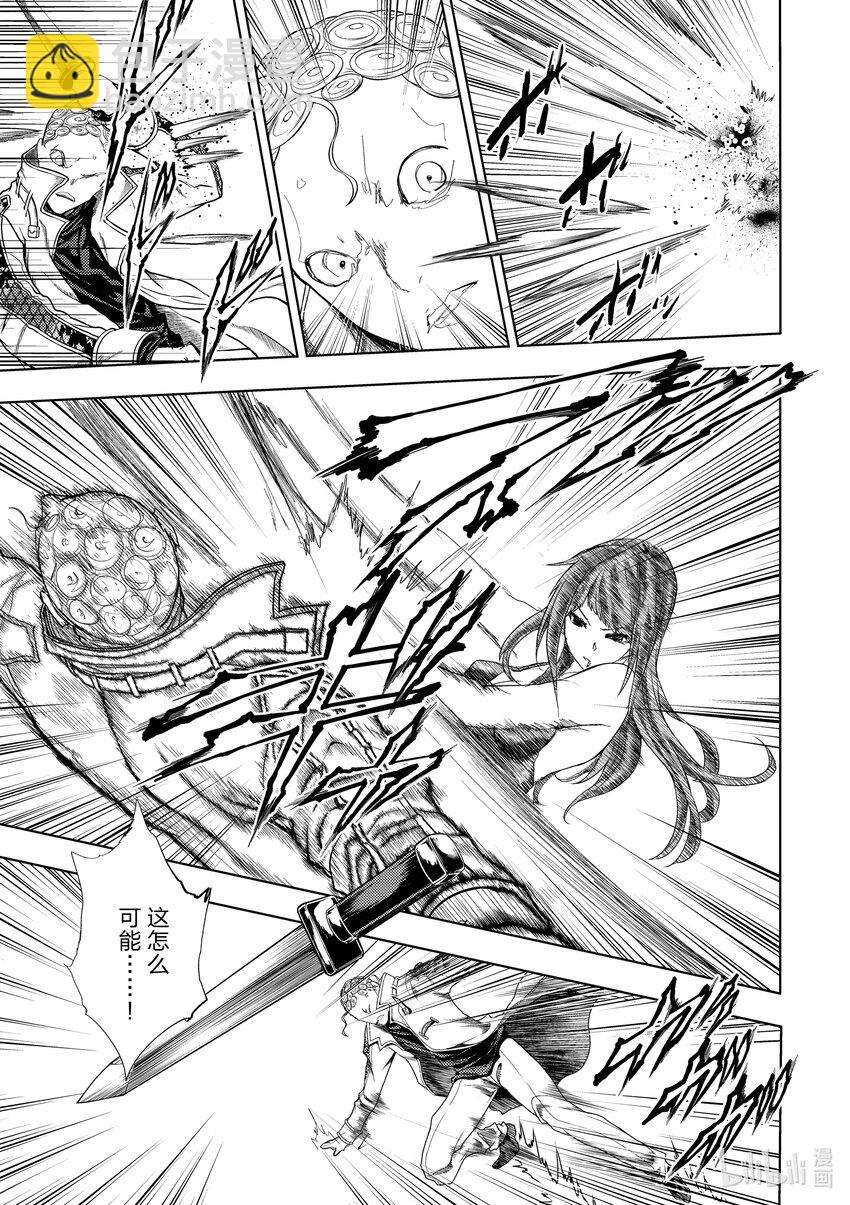 見面5秒開始戰鬥 - 205 205 - 1