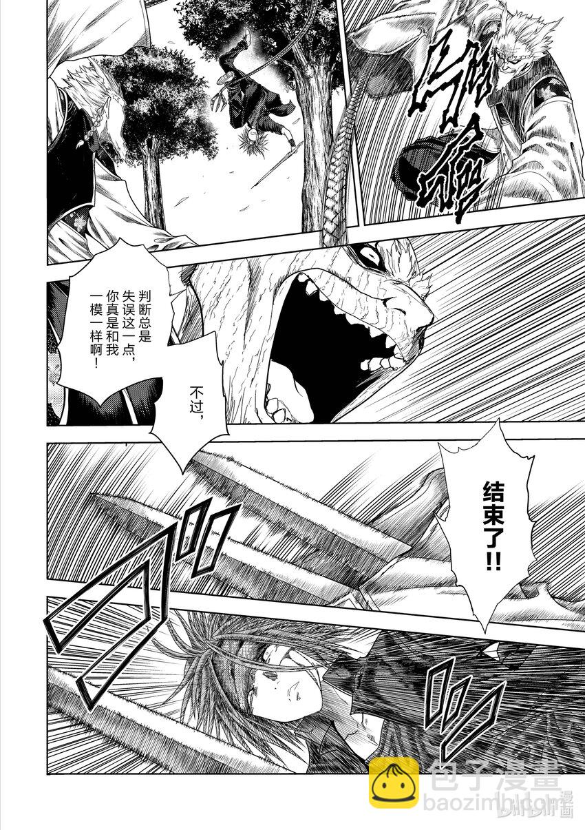 見面5秒開始戰鬥 - 207 207 - 2