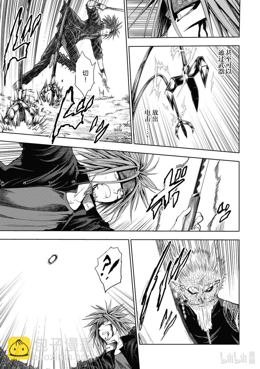 見面5秒開始戰鬥 - 209 209 - 3