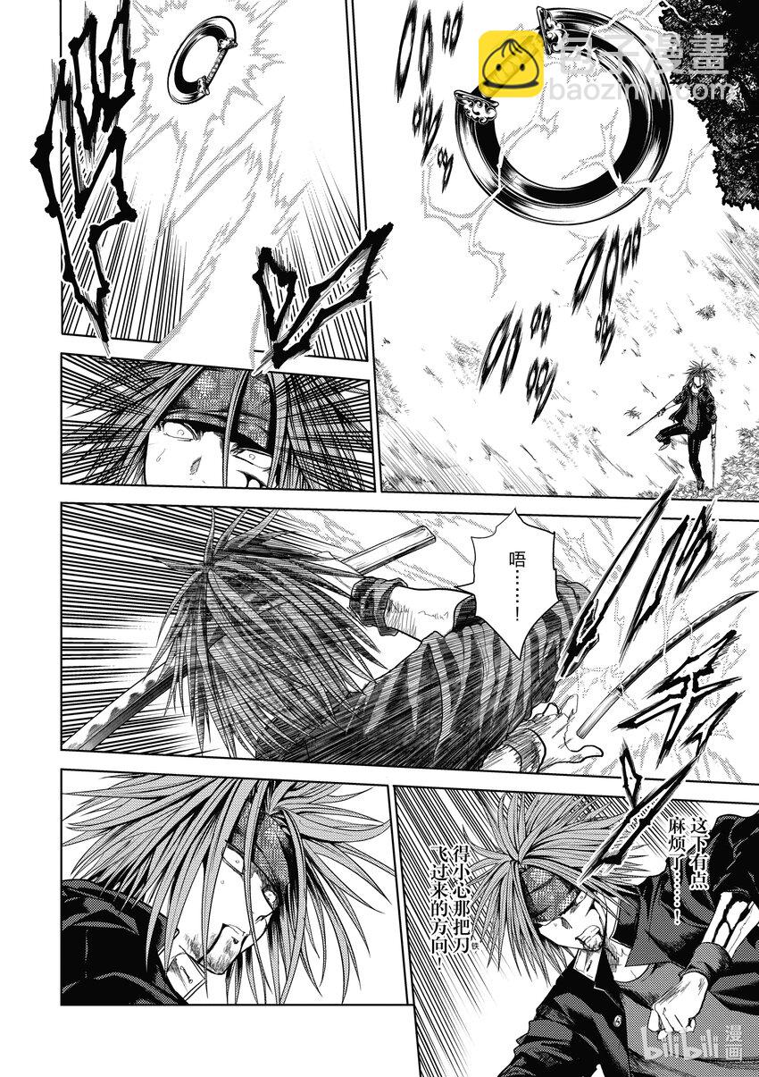 見面5秒開始戰鬥 - 209 209 - 4