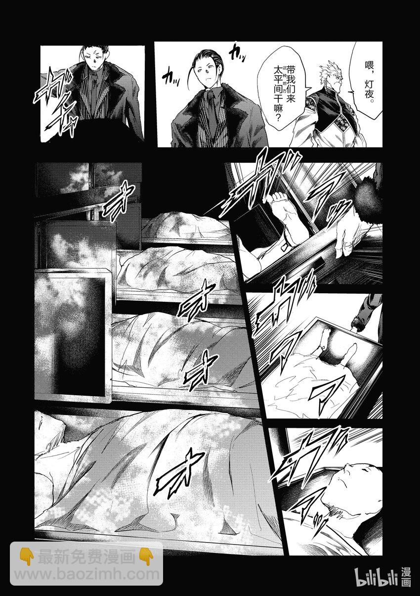 見面5秒開始戰鬥 - 209 209 - 2