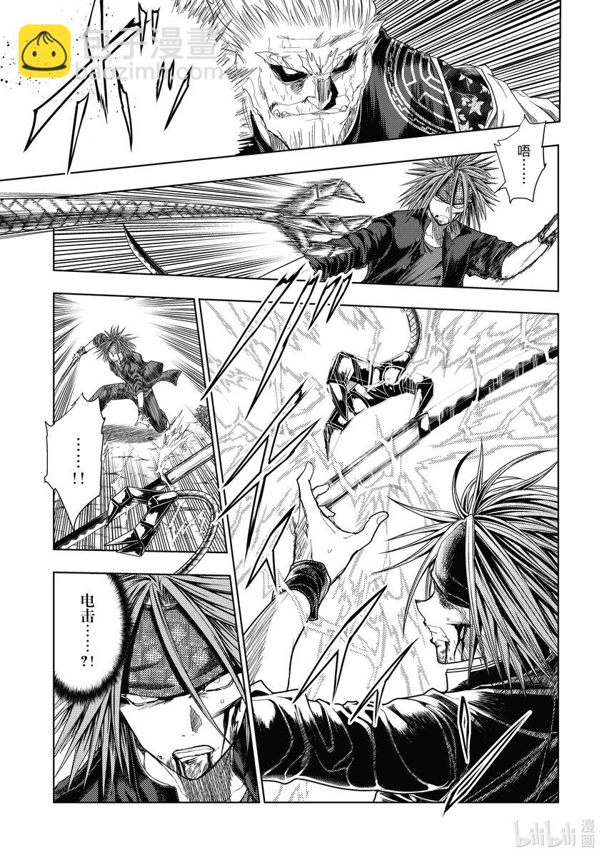 見面5秒開始戰鬥 - 209 209 - 1