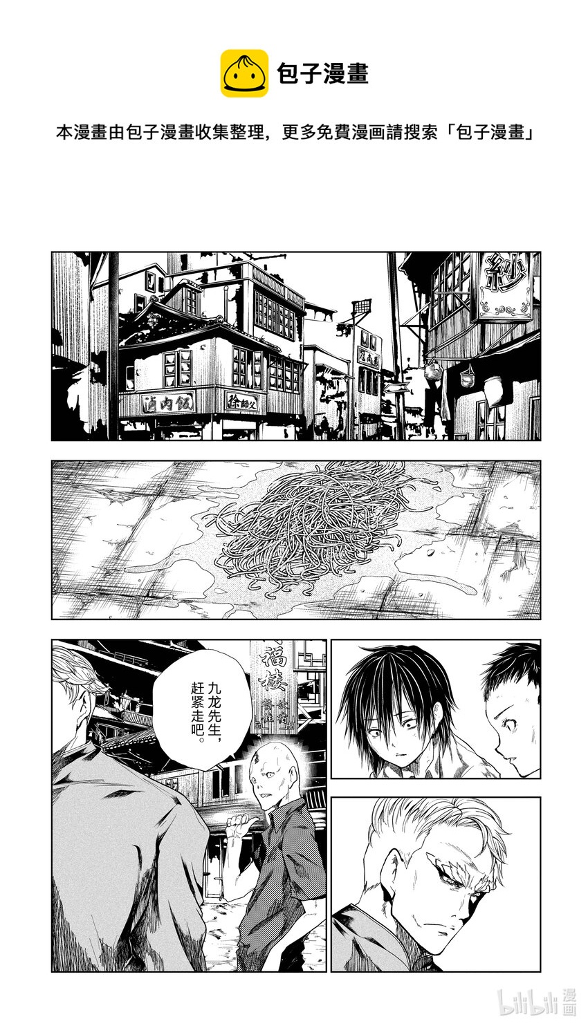 見面5秒開始戰鬥 - 211 211 - 1