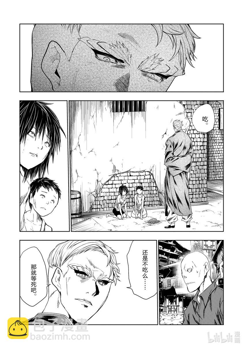 見面5秒開始戰鬥 - 211 211 - 2