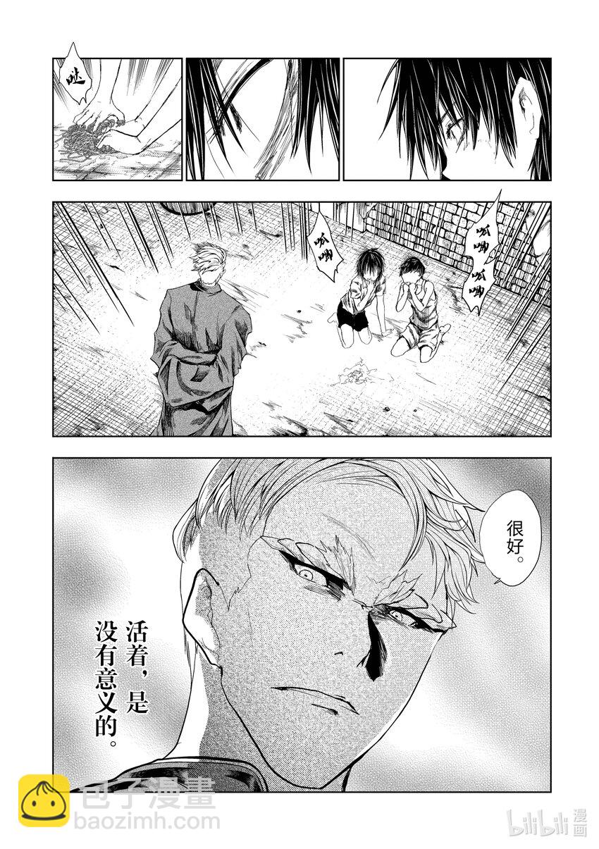 見面5秒開始戰鬥 - 211 211 - 3