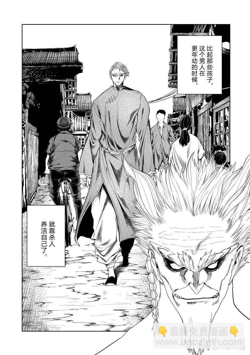 見面5秒開始戰鬥 - 211 211 - 1