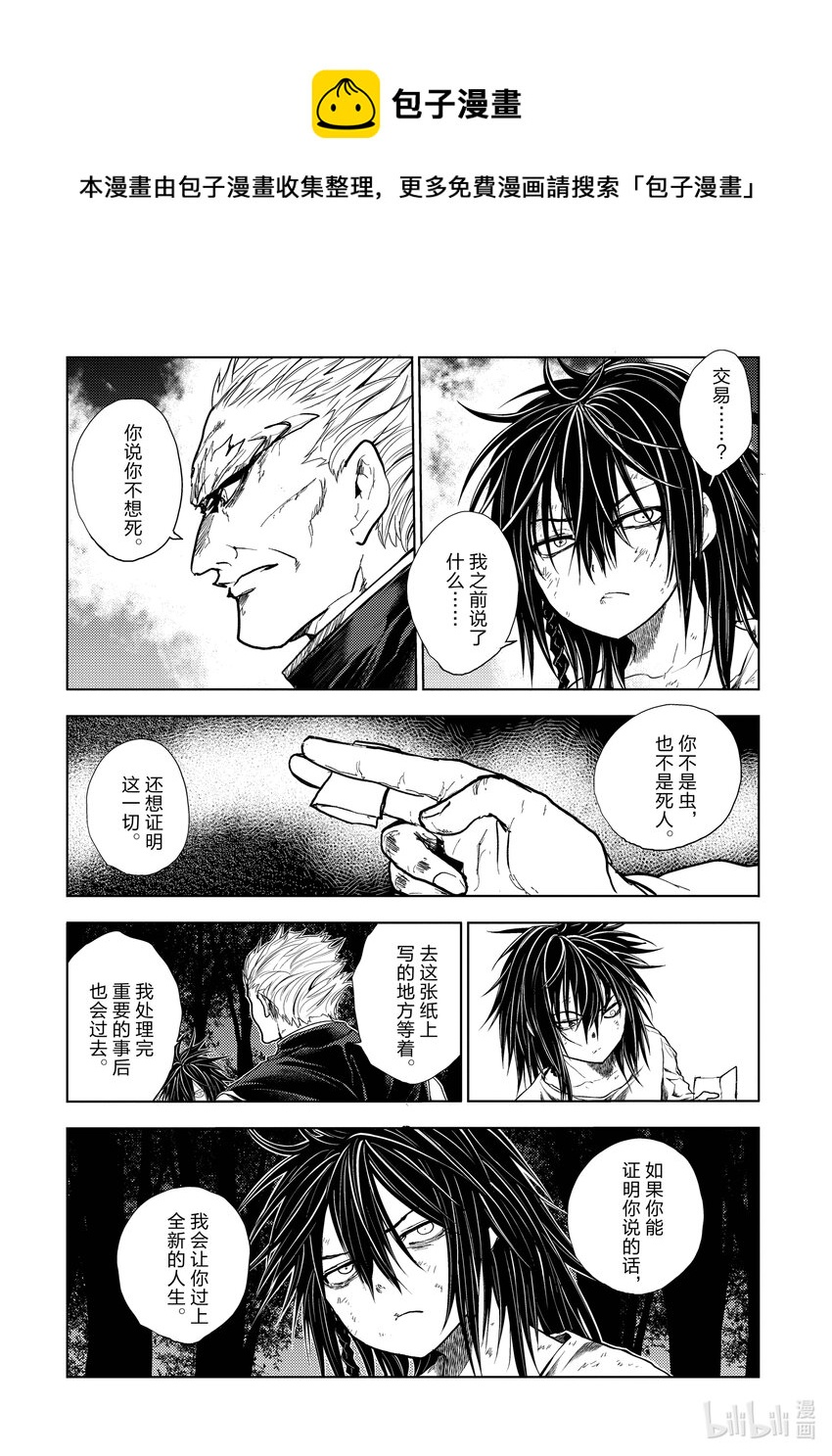 見面5秒開始戰鬥 - 213 213 - 1