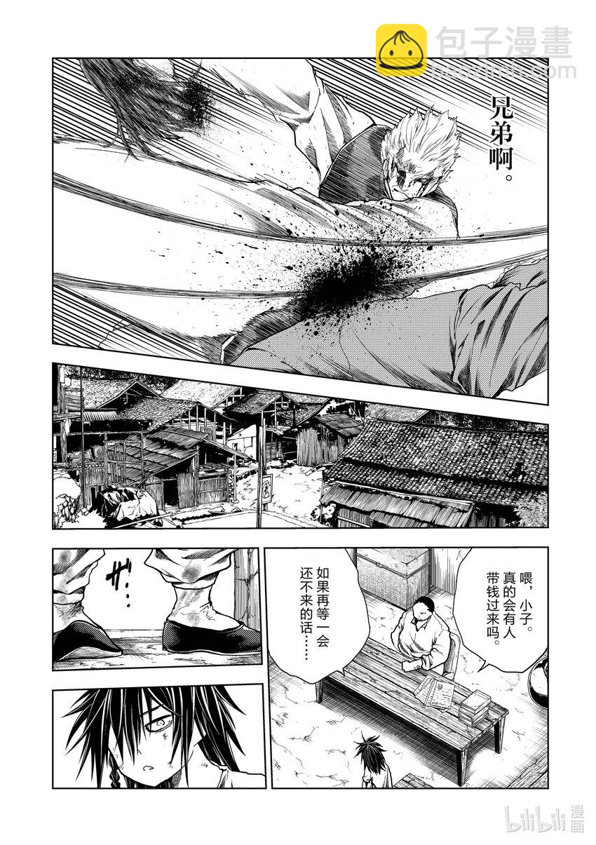 見面5秒開始戰鬥 - 213 213 - 1