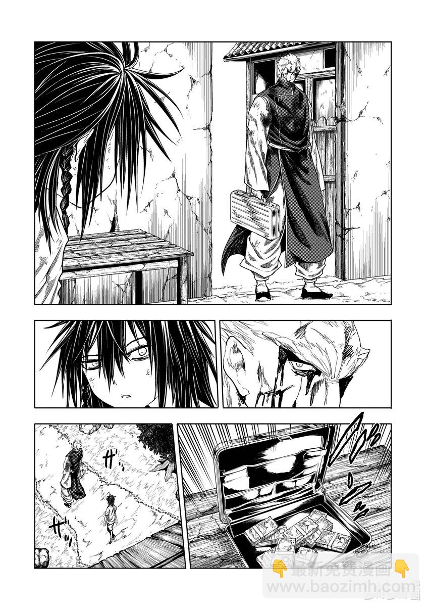 見面5秒開始戰鬥 - 213 213 - 2