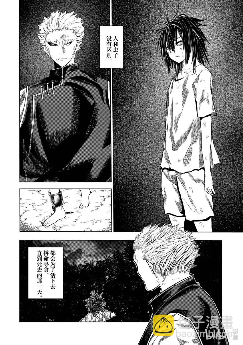 見面5秒開始戰鬥 - 213 213 - 3