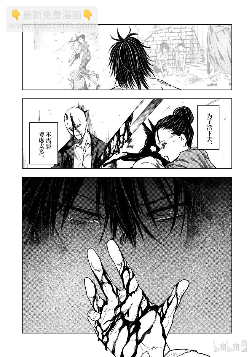 見面5秒開始戰鬥 - 213 213 - 1