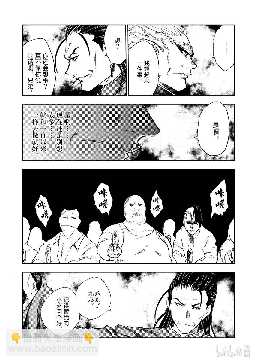 見面5秒開始戰鬥 - 213 213 - 2