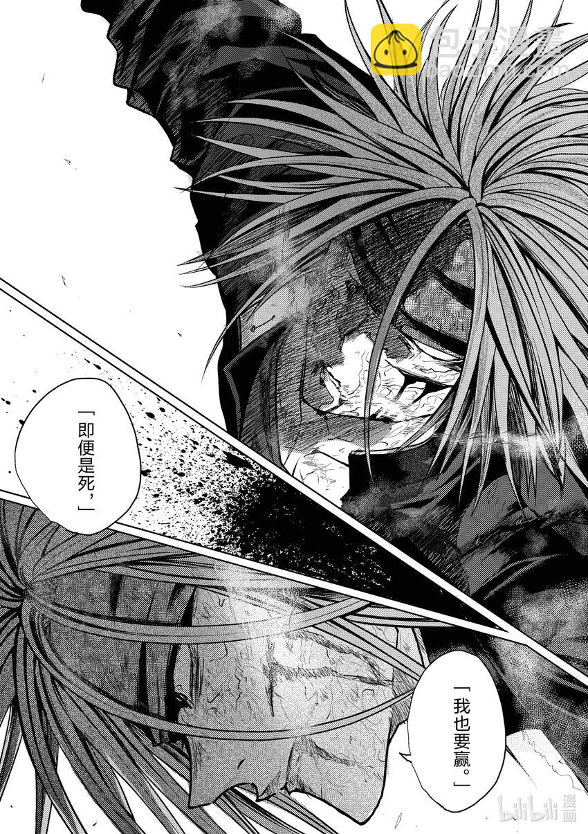 見面5秒開始戰鬥 - 215 215 - 2