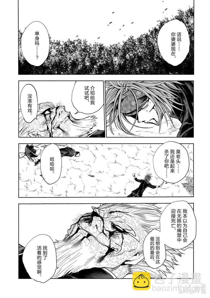 見面5秒開始戰鬥 - 217 217 - 1