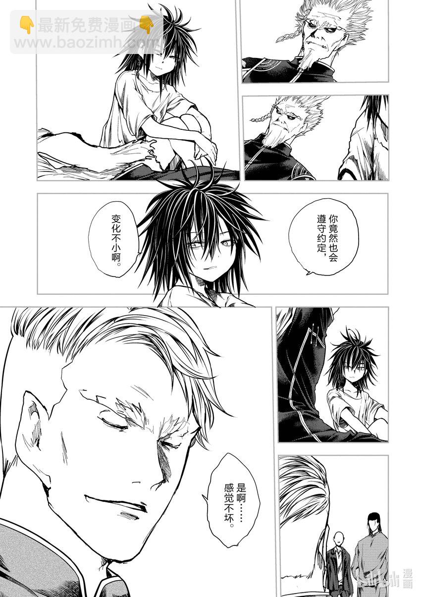 見面5秒開始戰鬥 - 217 217 - 3