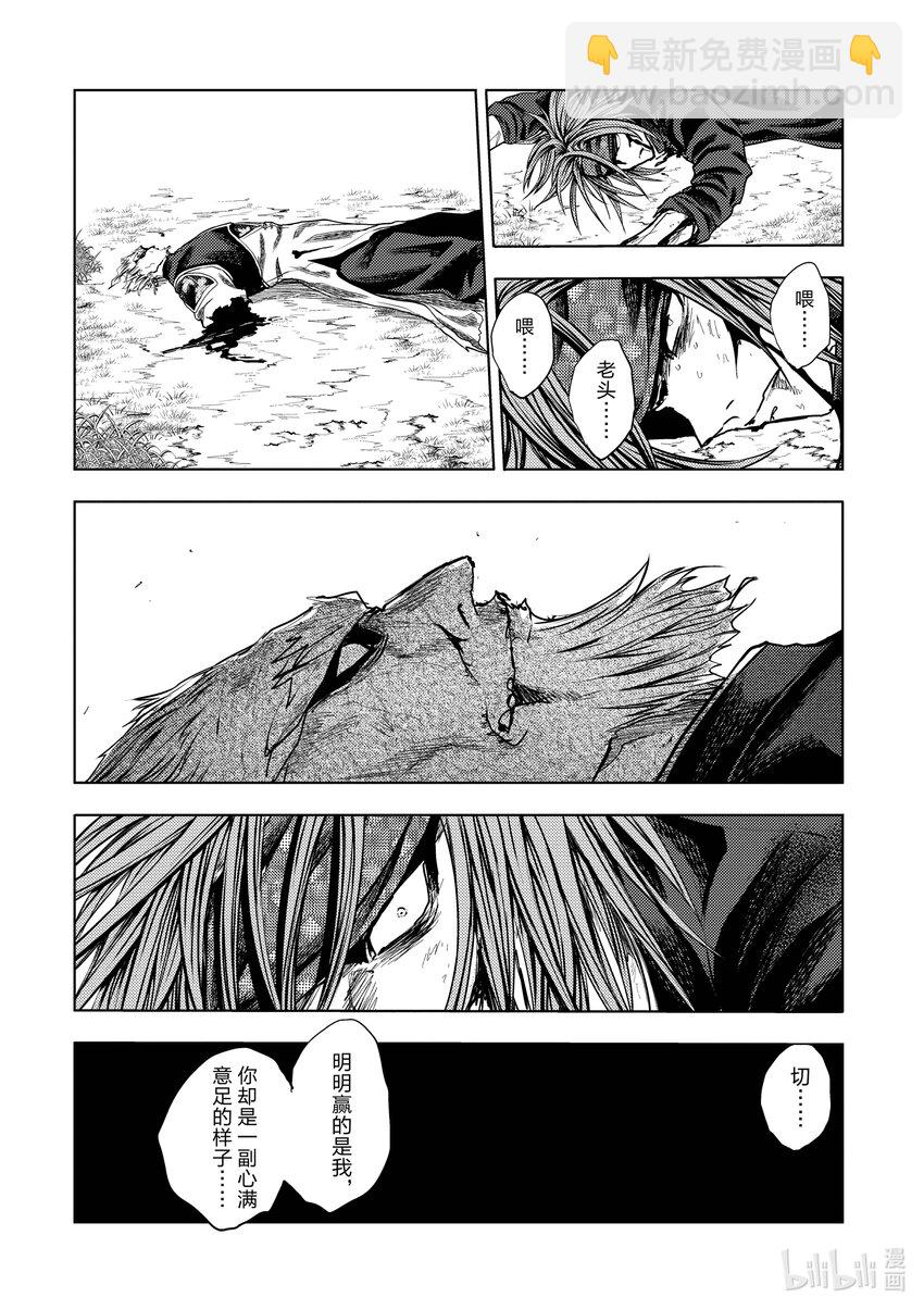 見面5秒開始戰鬥 - 217 217 - 4