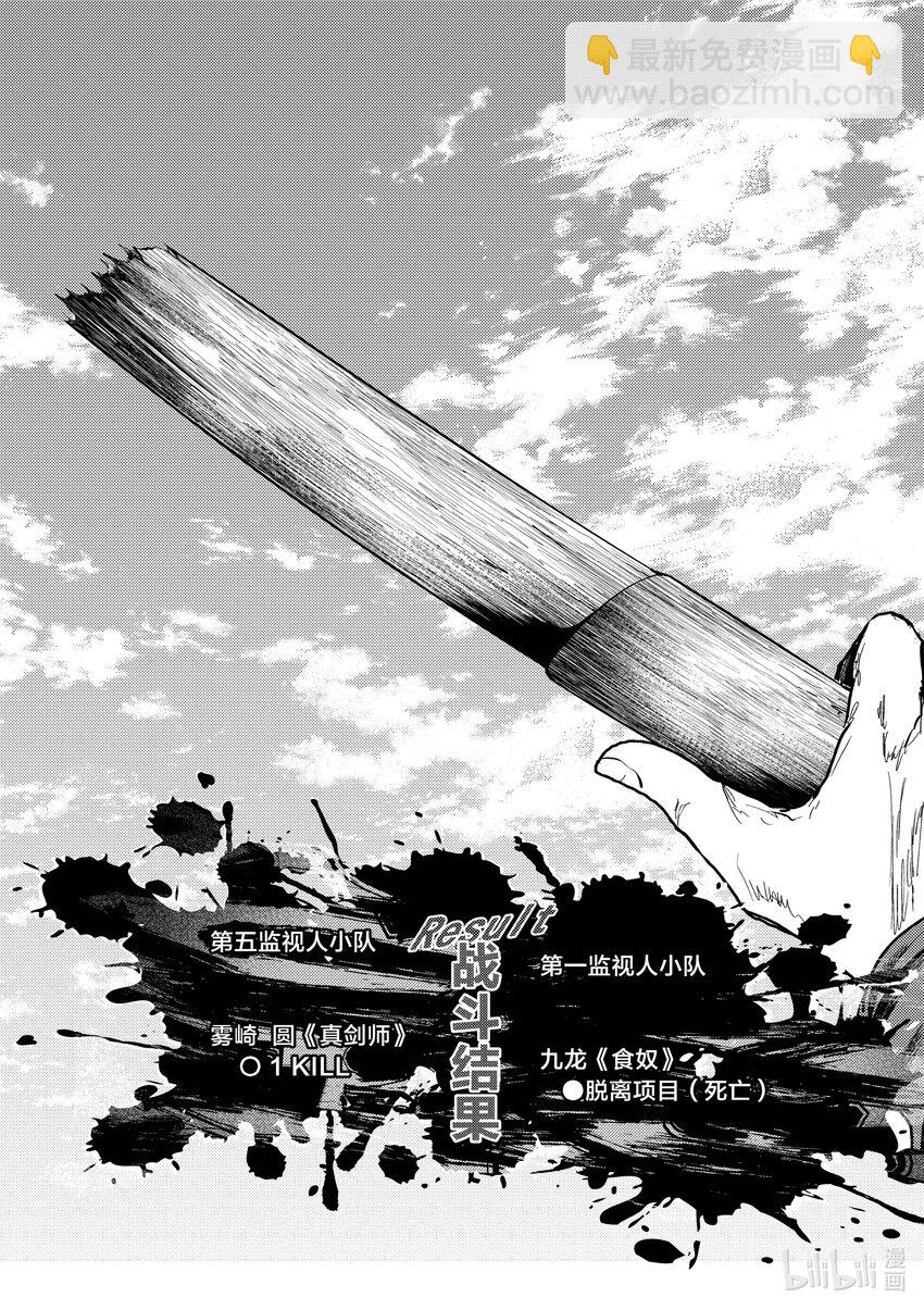 見面5秒開始戰鬥 - 217 217 - 1