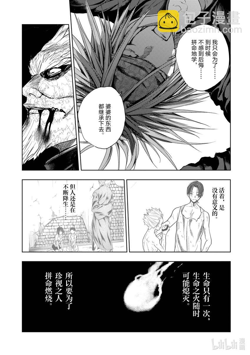 見面5秒開始戰鬥 - 217 217 - 4