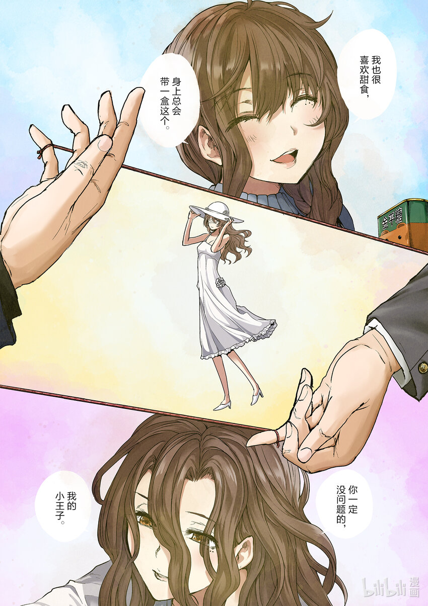 見面5秒開始戰鬥 - 219 219 - 1