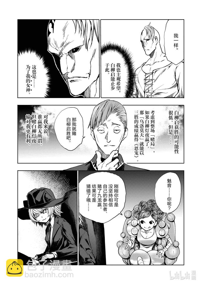 見面5秒開始戰鬥 - 219 219 - 2