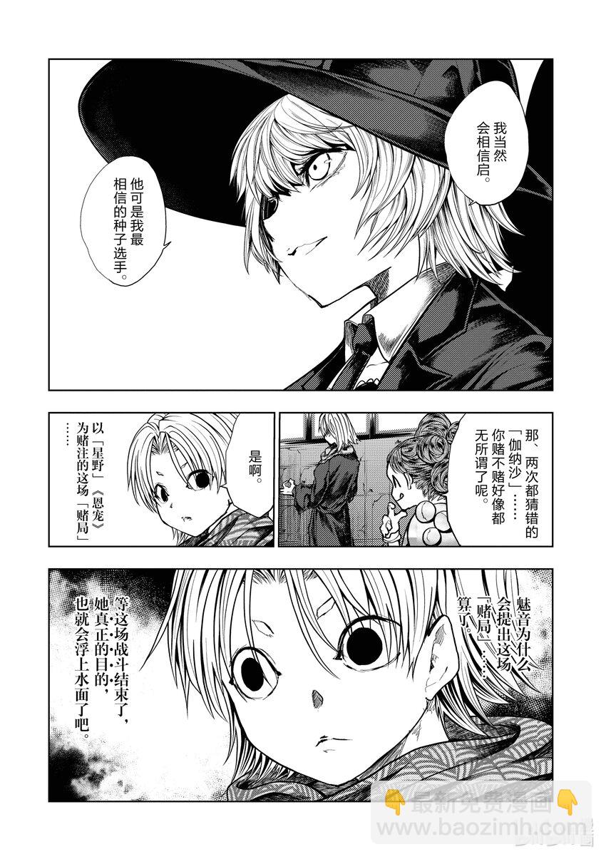 見面5秒開始戰鬥 - 219 219 - 3