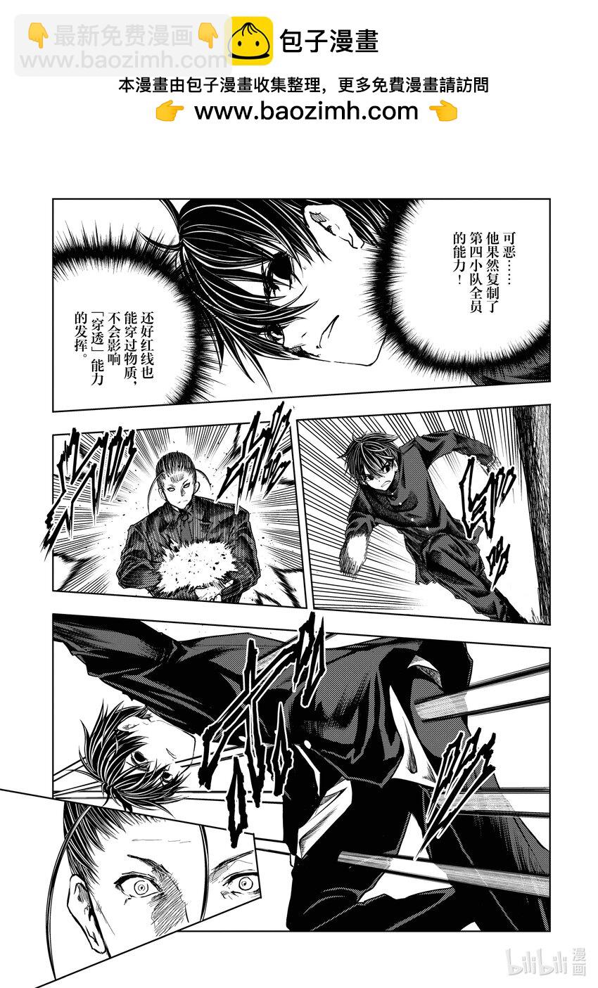 見面5秒開始戰鬥 - 220 220 - 2