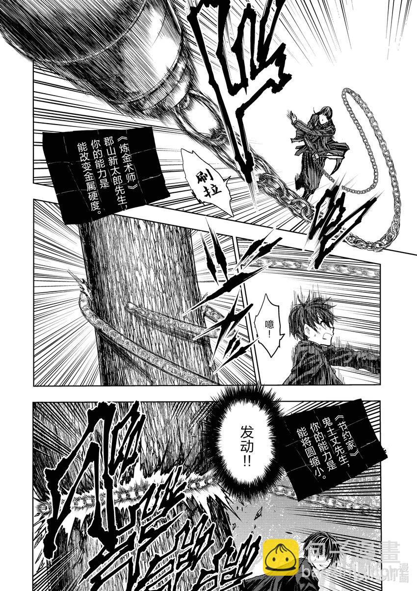 見面5秒開始戰鬥 - 220 220 - 1