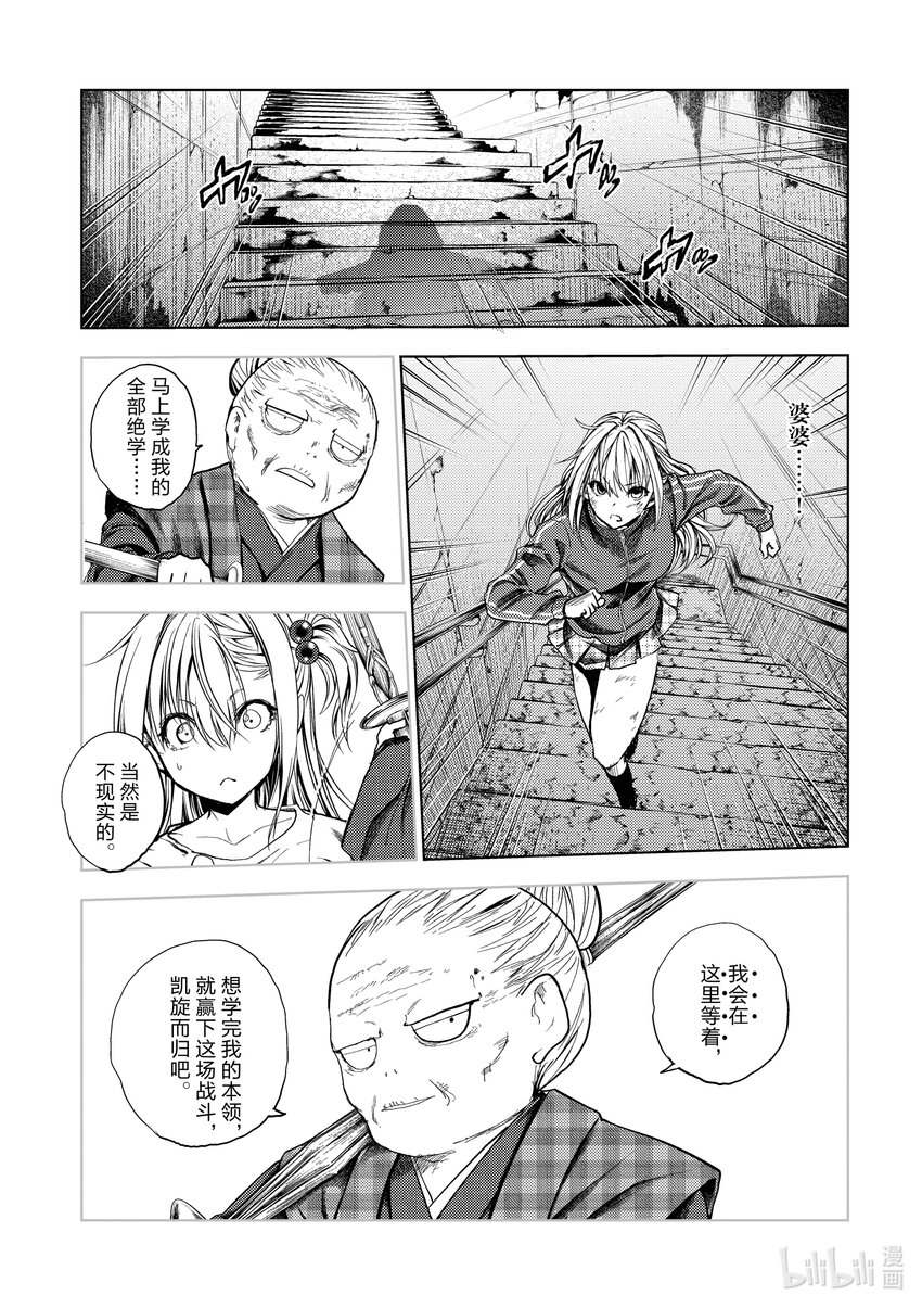 見面5秒開始戰鬥 - 222 222 - 1