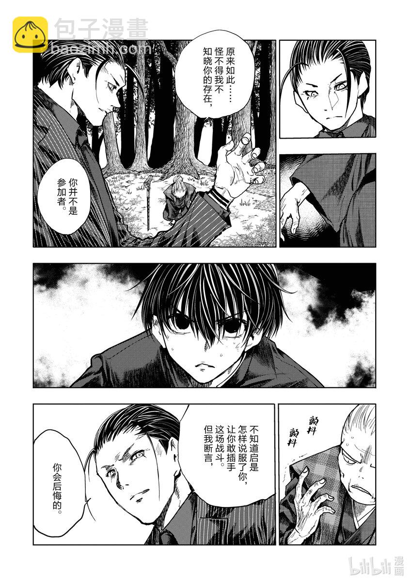 見面5秒開始戰鬥 - 222 222 - 2