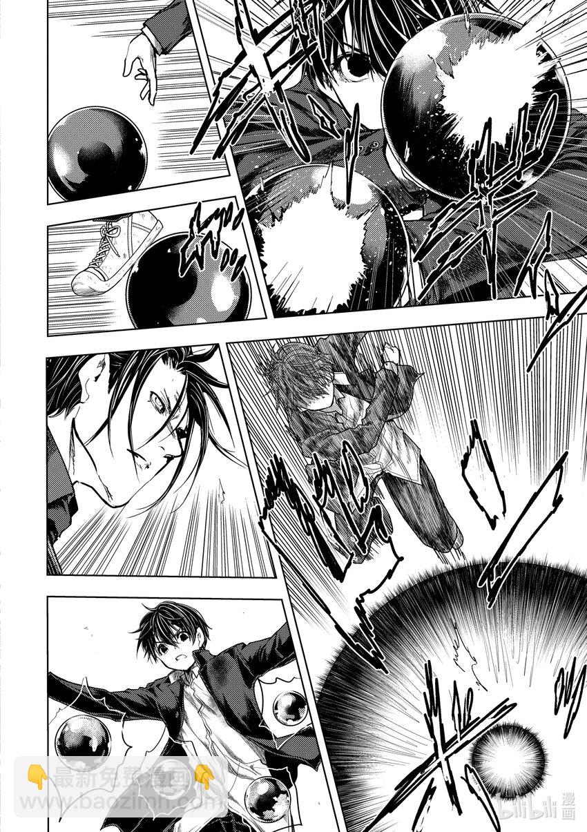 見面5秒開始戰鬥 - 224 224 - 3