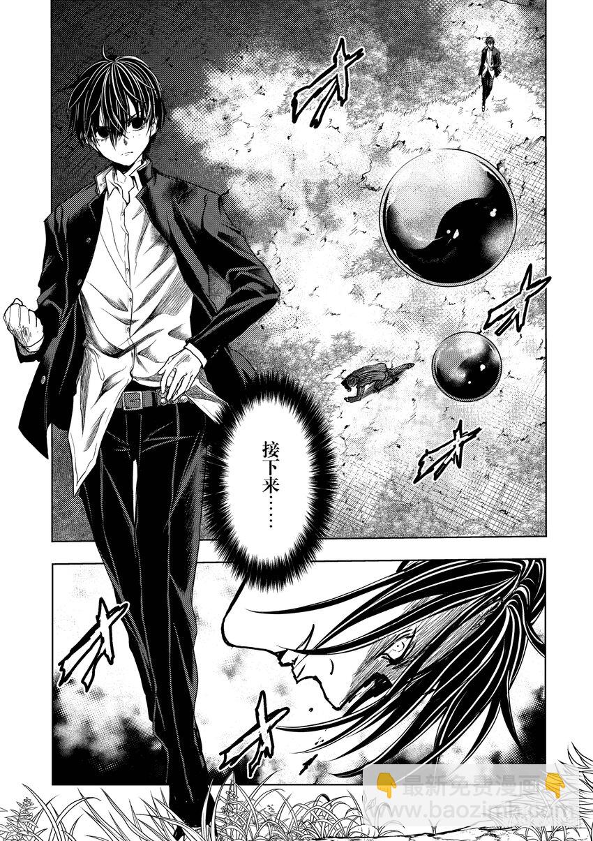 見面5秒開始戰鬥 - 224 224 - 3