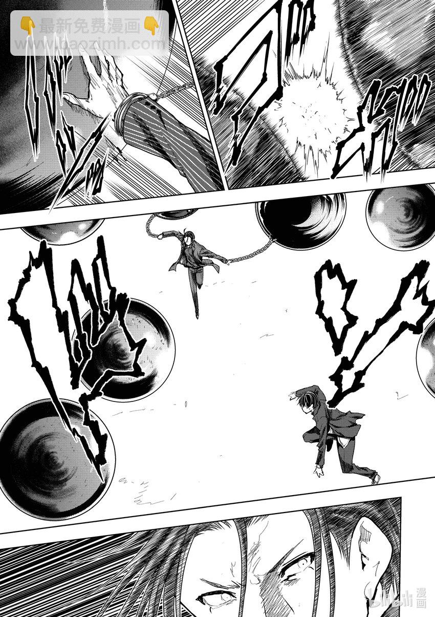 見面5秒開始戰鬥 - 226 226 - 2