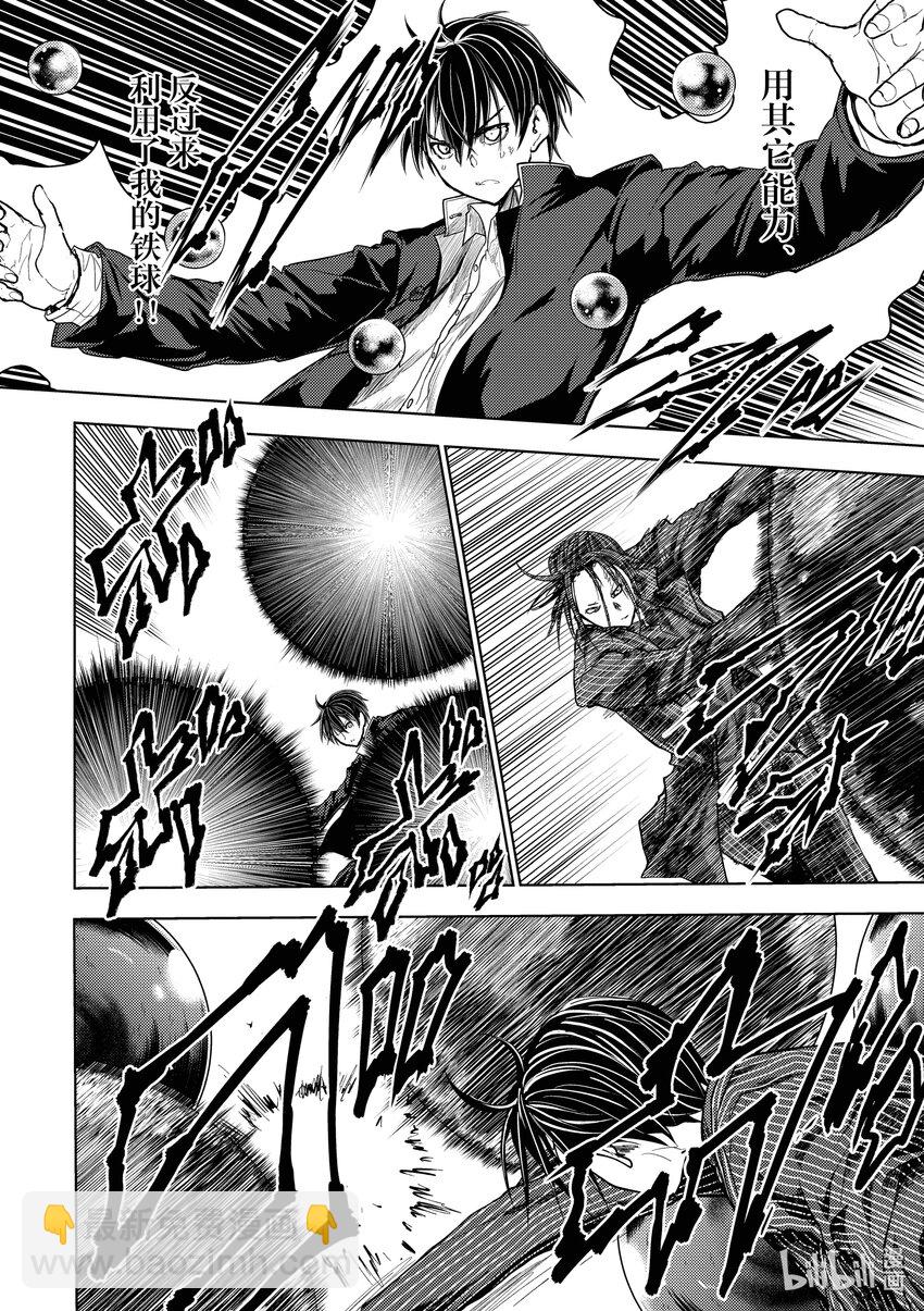 見面5秒開始戰鬥 - 226 226 - 2