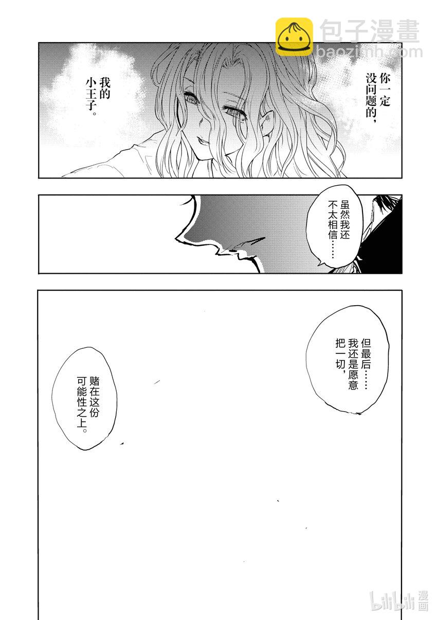 見面5秒開始戰鬥 - 228 228 - 1