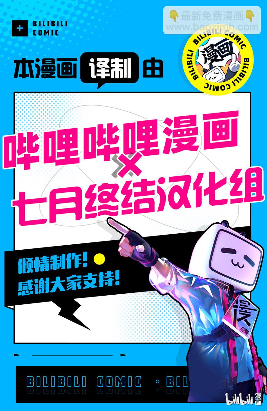 見面5秒開始戰鬥 - 228 228 - 2