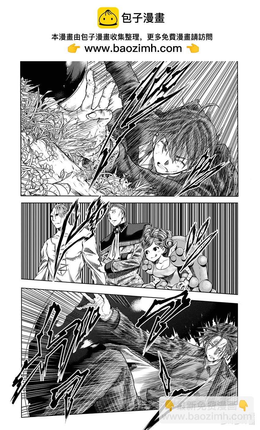 見面5秒開始戰鬥 - 228 228 - 2