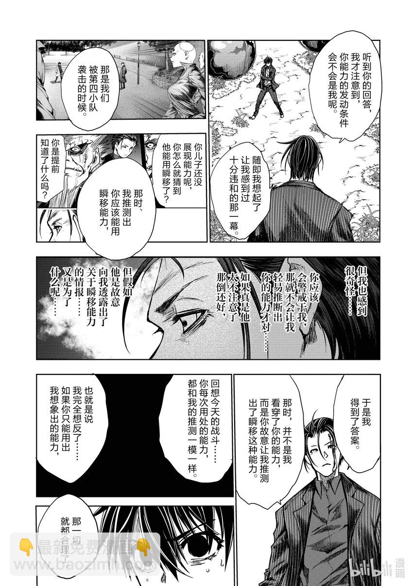 見面5秒開始戰鬥 - 230 230 - 3