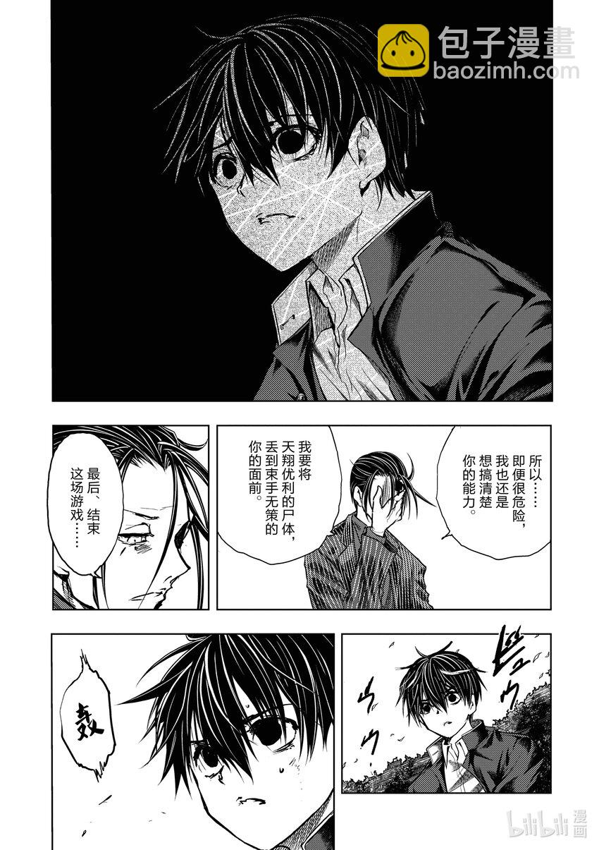 見面5秒開始戰鬥 - 230 230 - 4