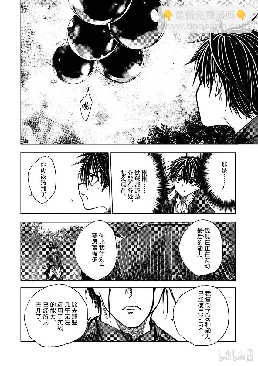 見面5秒開始戰鬥 - 230 230 - 5