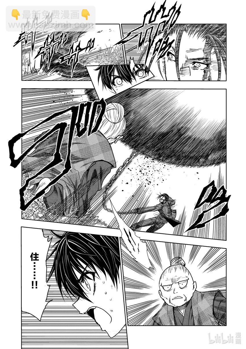 見面5秒開始戰鬥 - 230 230 - 2